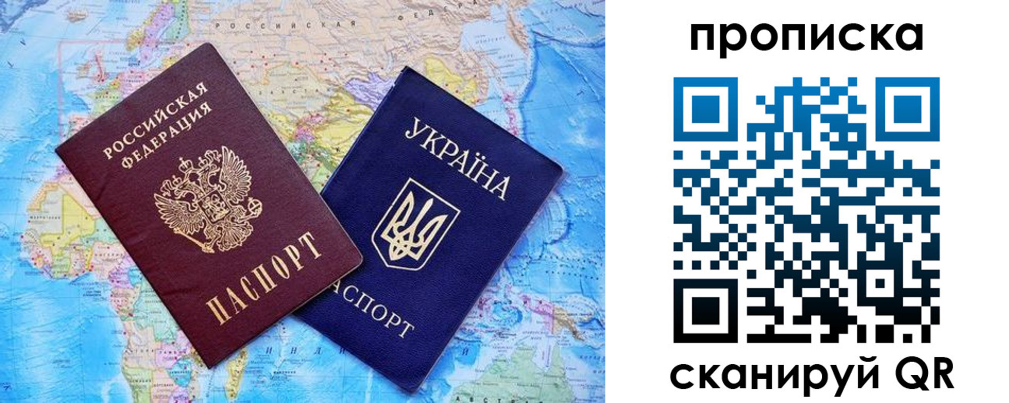 где прописаться в Похвистнево