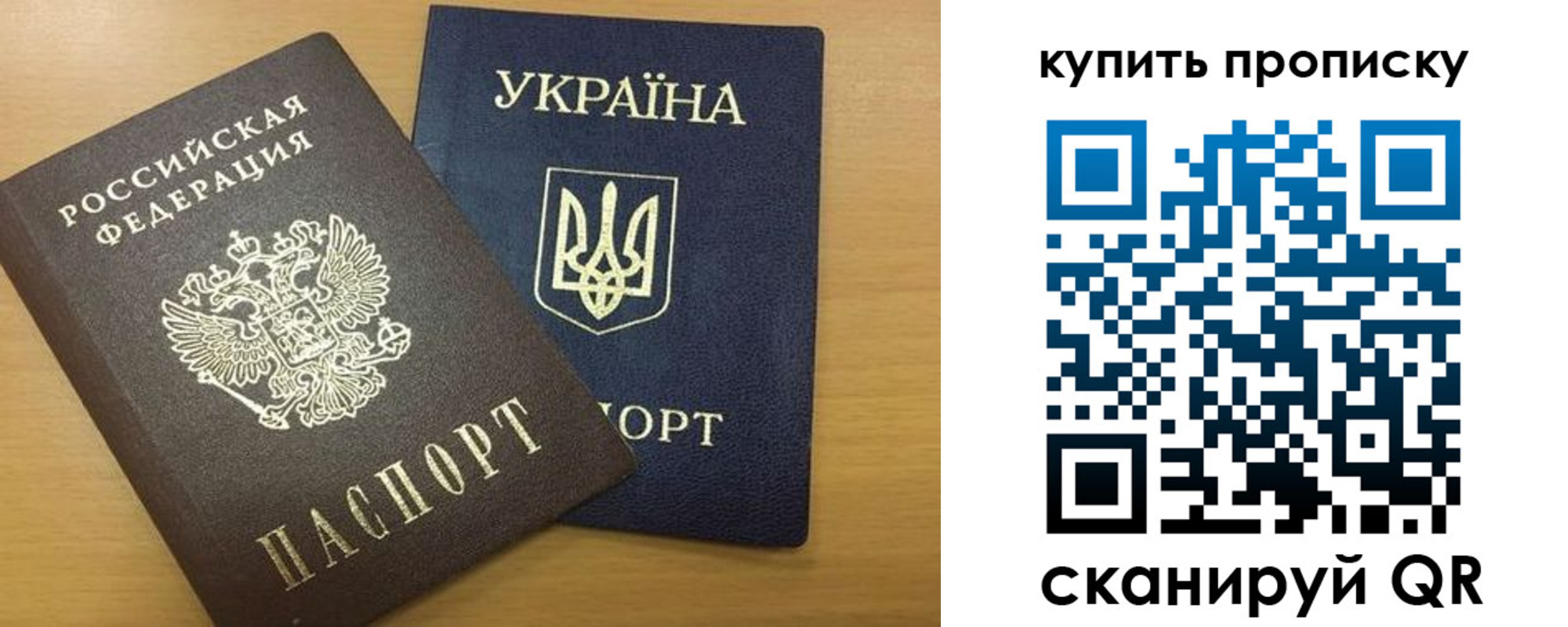 прописка ребенка в Похвистнево
