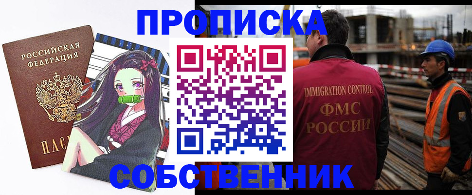 найти адрес прописки в Похвистнево