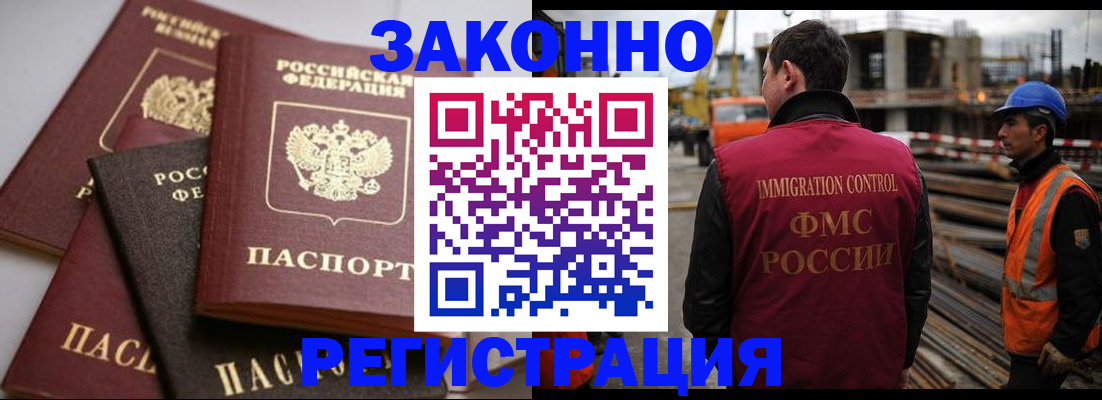 прописка для военкомата в Похвистнево