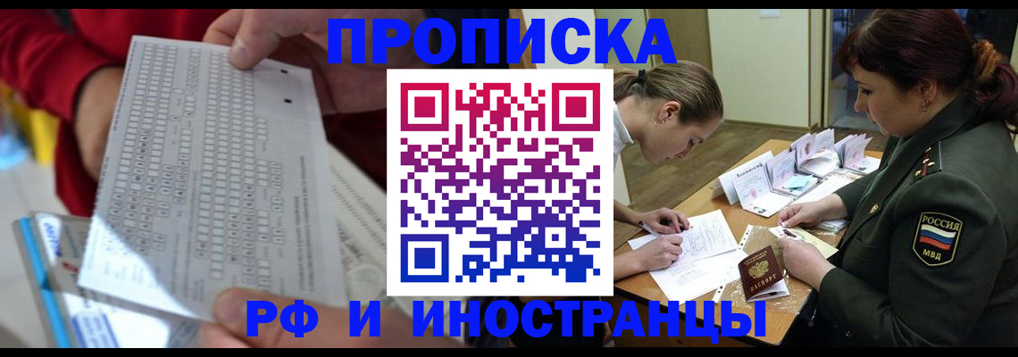 прописка для военкомата в Похвистнево