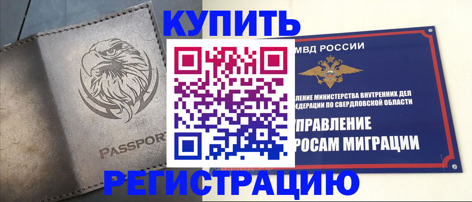прописка поиск в Похвистнево