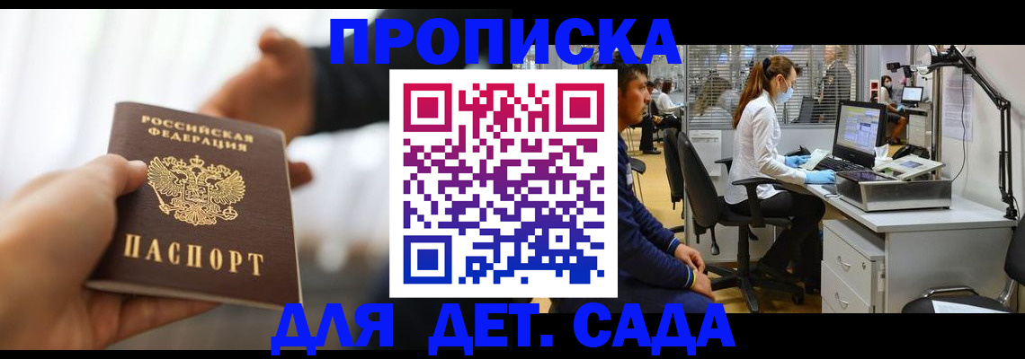 временная регистрация в Похвистнево