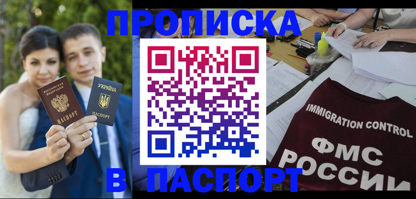 прописка иностранных граждан в Похвистнево