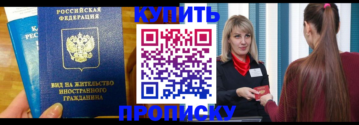 временная регистрация адрес в Похвистнево