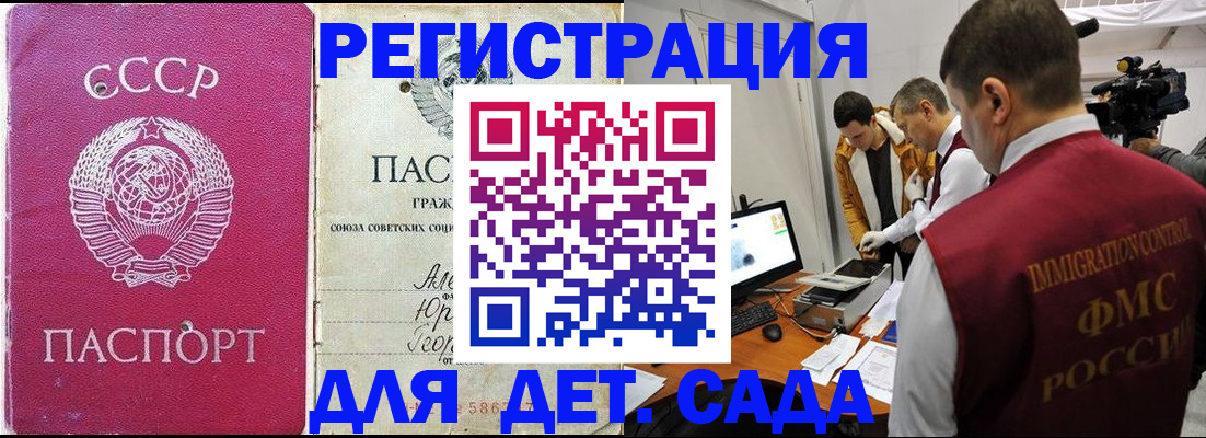 временная регистрация госуслуги в Похвистнево