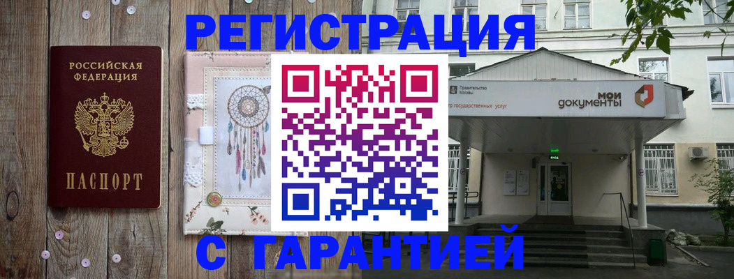 где прописаться в Похвистнево
