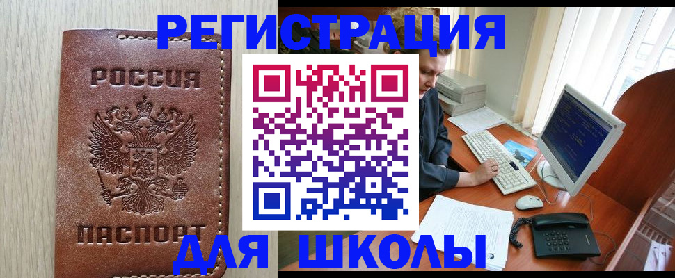прописка в квартире в Похвистнево